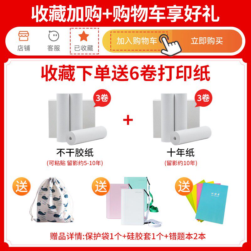 喵喵机三代max宽幅高清学生打印机 信中海数码热敏/热转印打印机