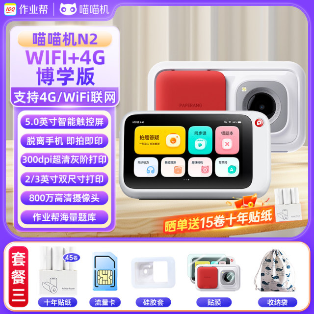 Homework Help Meow Meow Machine N2 Wrong Question Printer Homework Help Meow Meow Machine N2 Wrong Question Printer