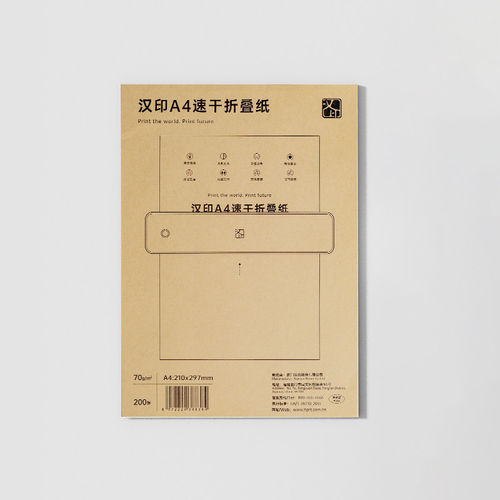 汉印MT610热敏A4纸速干打印纸210mm错题专用纸速干纸家用便携热敏打印机官方打印纸单张厦门 - 图1