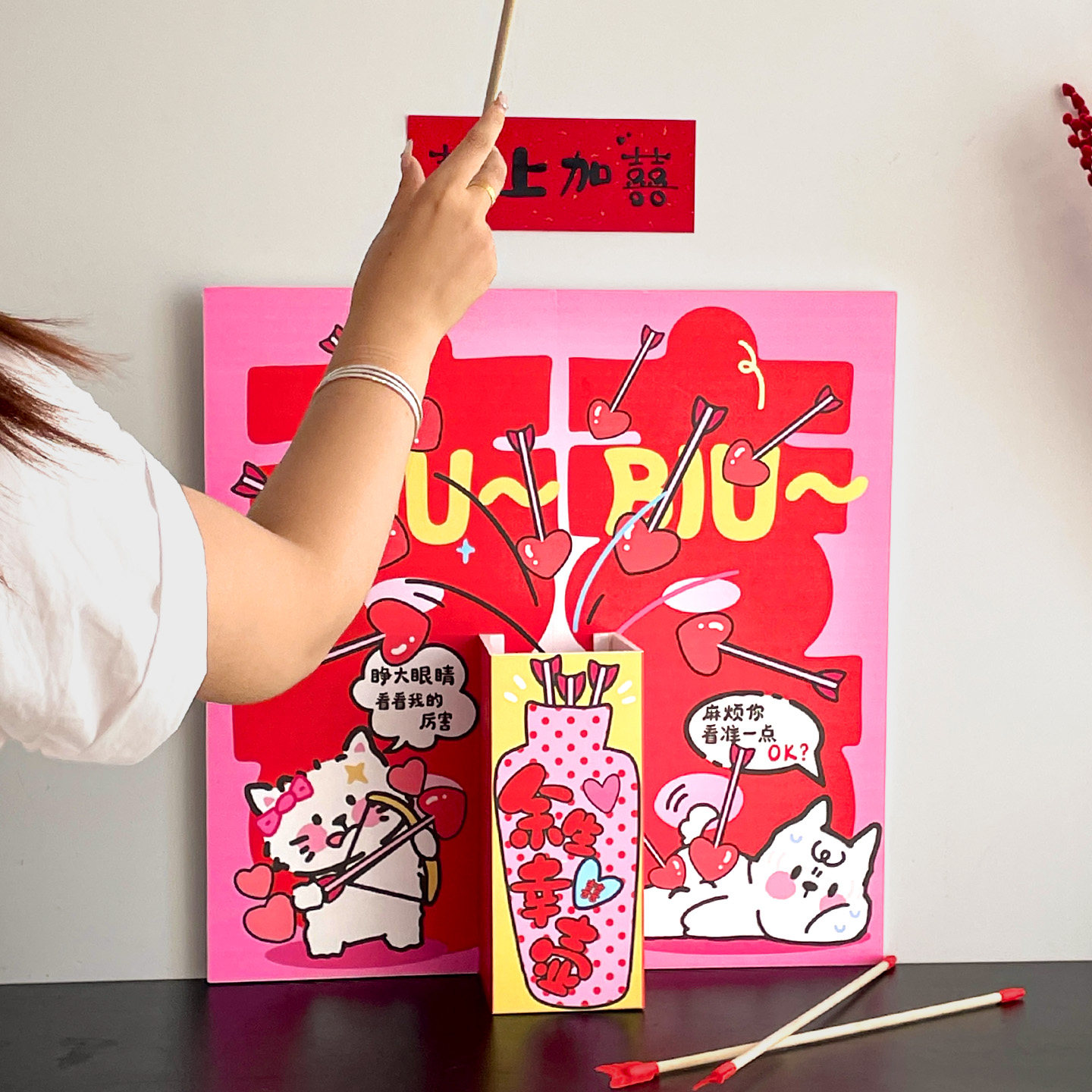 结婚堵门接亲游戏道具KT板婚礼布置装饰用品大全余生幸壶,淘宝优惠券,粉丝福利购,淘宝优惠卷