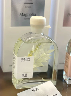 观夏四季香薰小样试香昆仑煮雪