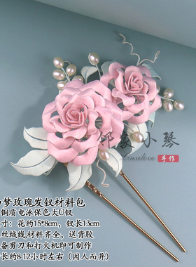 邻家小琴栀子花玫瑰缠花材料包