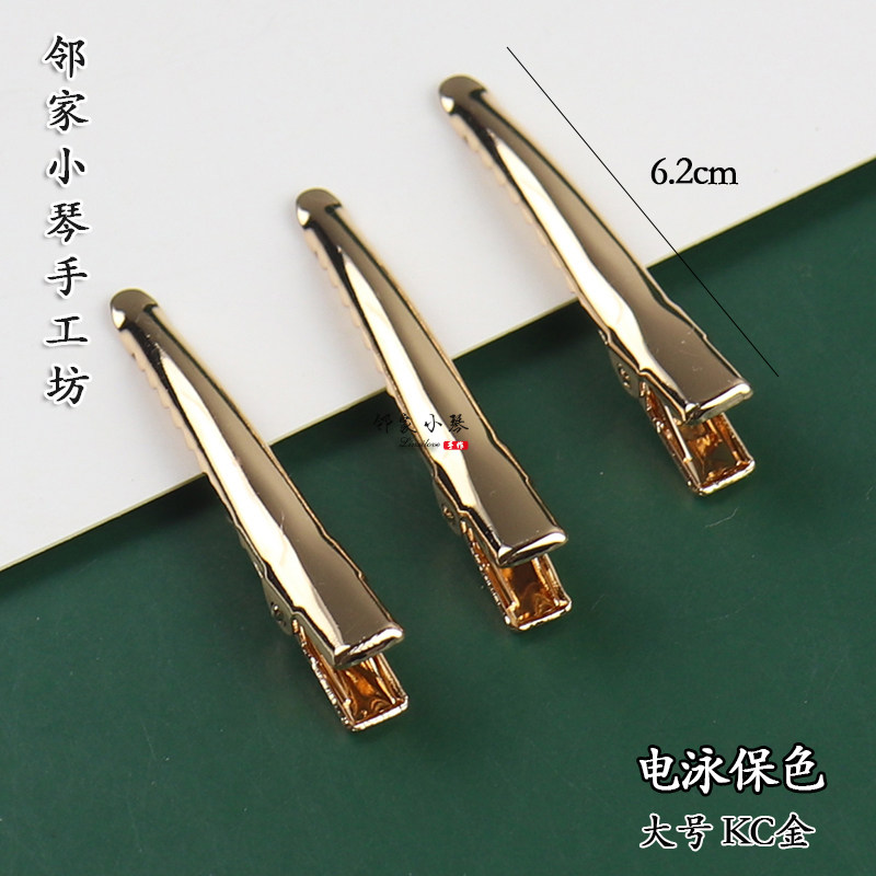 高端尖嘴夹K金鸭嘴夹子高温电泳保色对夹diy古风手工发簪制作材料,淘宝优惠券,粉丝福利购,淘宝优惠卷