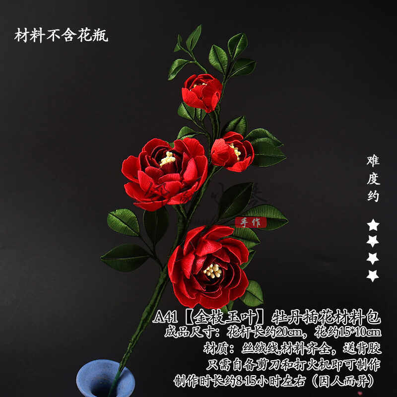 手工diy仿真牡丹玫瑰插花用缠花材料包手作家居摆件配饰古风饰品,淘宝优惠券,粉丝福利购,淘宝优惠卷