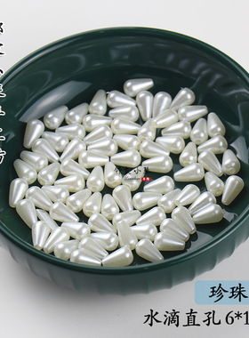 linxiloveABS直孔仿珍珠