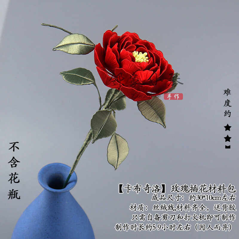 手工diy仿真牡丹玫瑰插花用缠花材料包手作家居摆件配饰古风饰品,淘宝优惠券,粉丝福利购,淘宝优惠卷