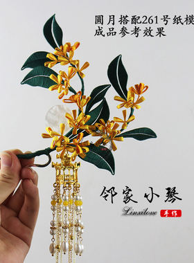 diy圆月醋酸仿贝壳手工制作吊片