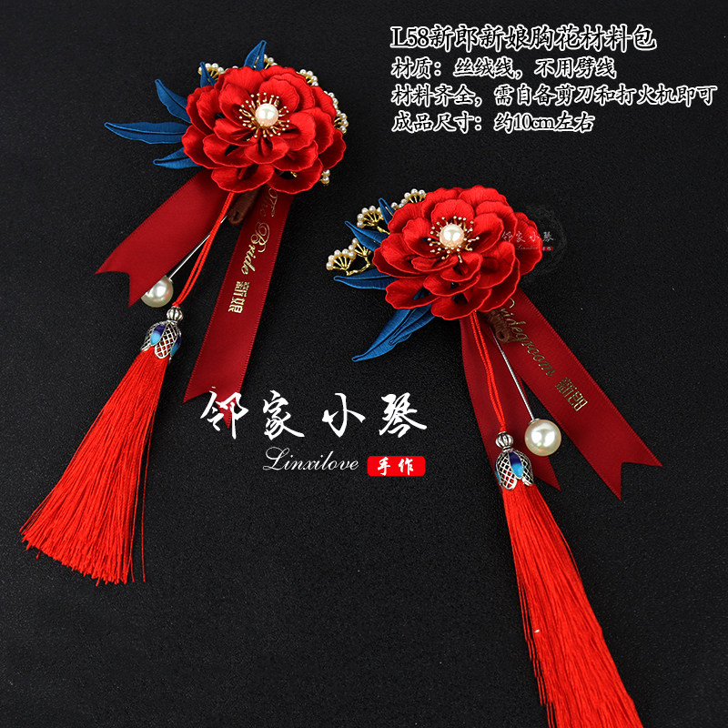 2025胸花手工缠花材料包古风汉服配饰品新娘新婚礼胸针送视频教程,淘宝优惠券,粉丝福利购,淘宝优惠卷