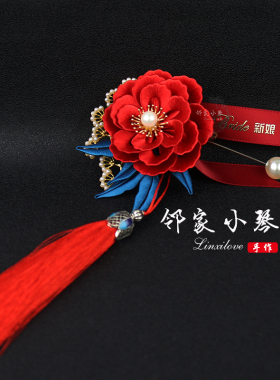 新娘胸针手工缠花材料包婚礼发簪
