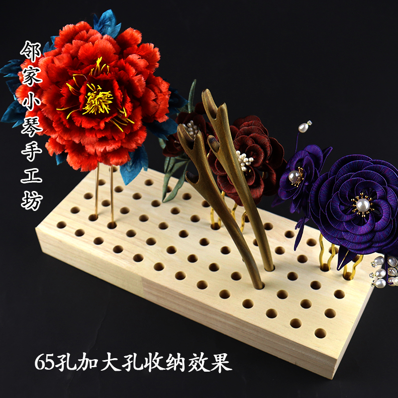 diy缠花非遗绒花收纳神器成品发簪收纳自制木插板实木手工木板 - 图2