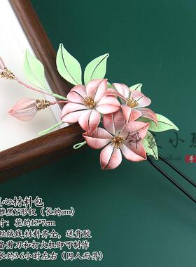 手工diy渐变桃花缠花材料包