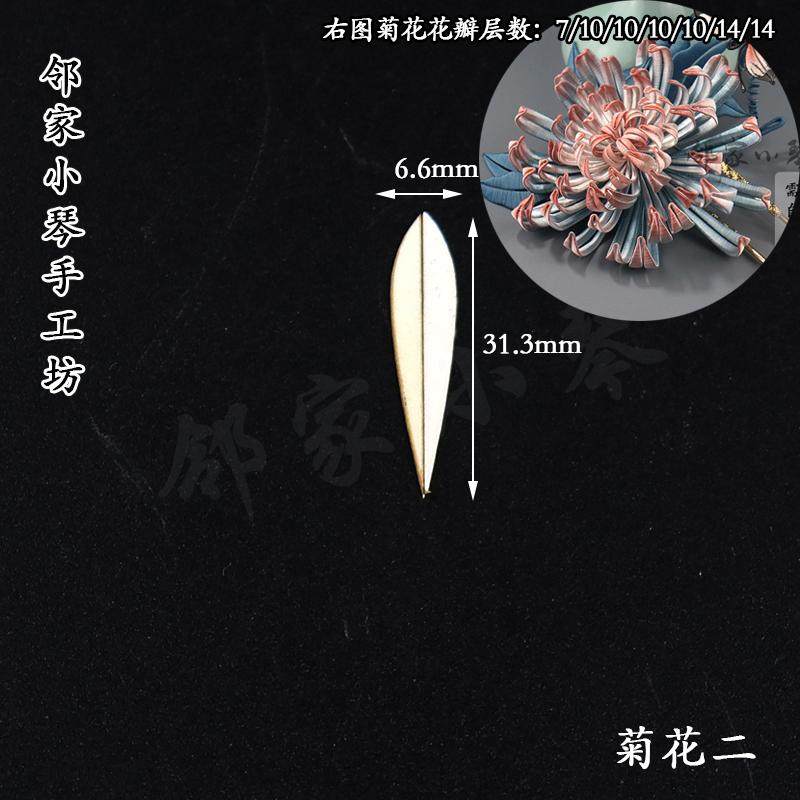 免裁剪菊花切片缠花免剪裁免抠350克纸模卡纸古风手工diy头饰发簪,淘宝优惠券,粉丝福利购,淘宝优惠卷