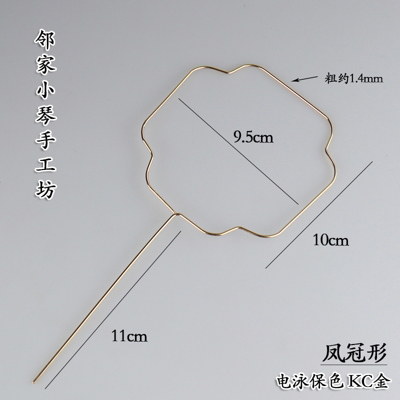 手工diy电泳保色金属小团扇框古风饰品扇子汉服配饰缠花手作材料 - 图2