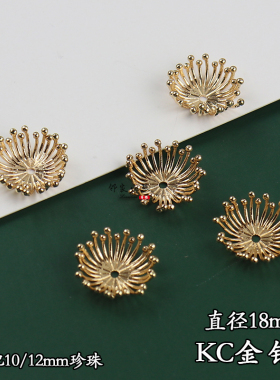 铜材质保色单层大花蕊花心托花蕾DIY手工缠花发簪古风配件材料