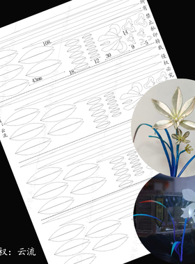 手工缠花diy梦江湖幽血兰图纸