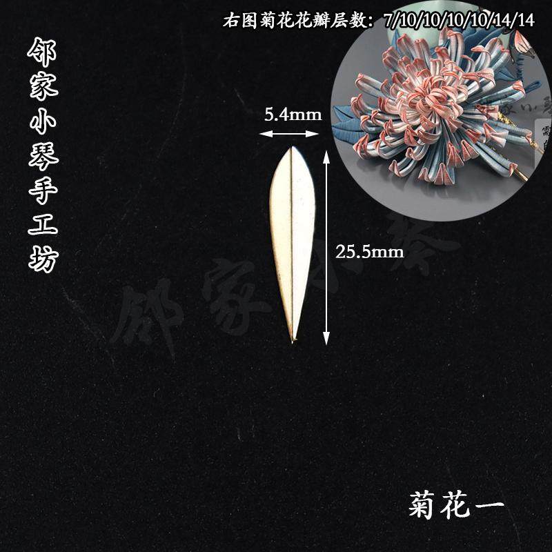 免裁剪菊花切片缠花免剪裁免抠350克纸模卡纸古风手工diy头饰发簪,淘宝优惠券,粉丝福利购,淘宝优惠卷