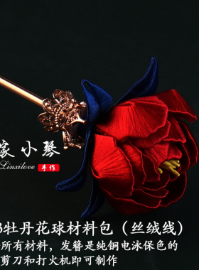 diy缠花古风详细视频教程胸针