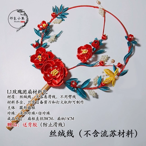 Набор материалов, ханьфу для невесты, DIY, розы, китайский стиль