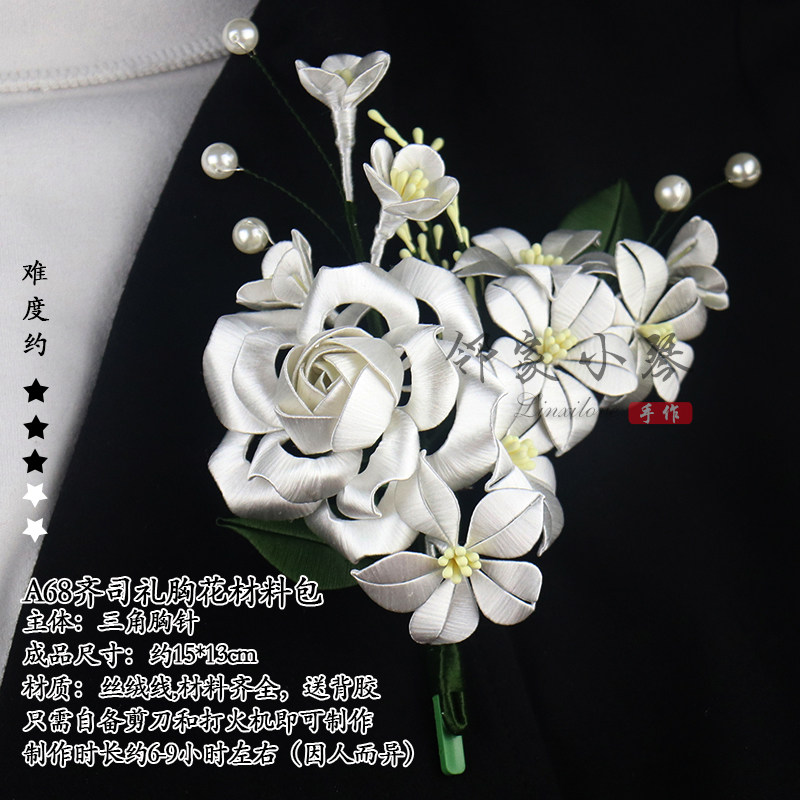 2025胸花手工缠花材料包古风汉服配饰品新娘新婚礼胸针送视频教程,淘宝优惠券,粉丝福利购,淘宝优惠卷