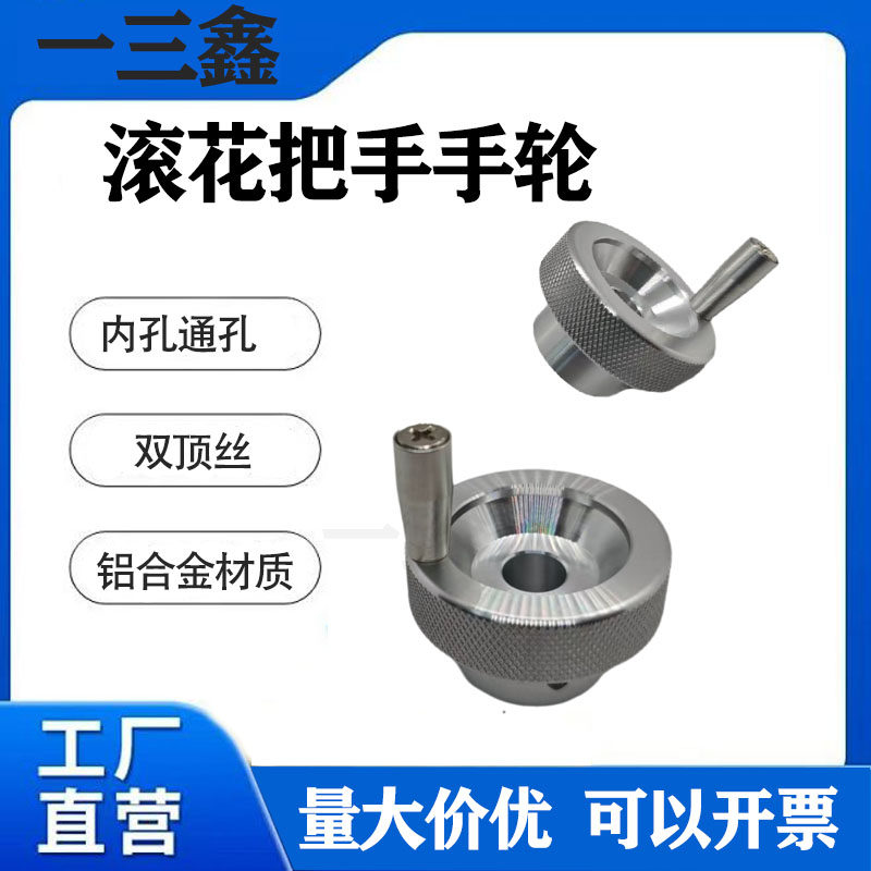 铝合金滚花通孔手轮手柄圆形转动盘机床手摇轮滑台旋钮机械手把手,淘宝优惠券,粉丝福利购,淘宝优惠卷