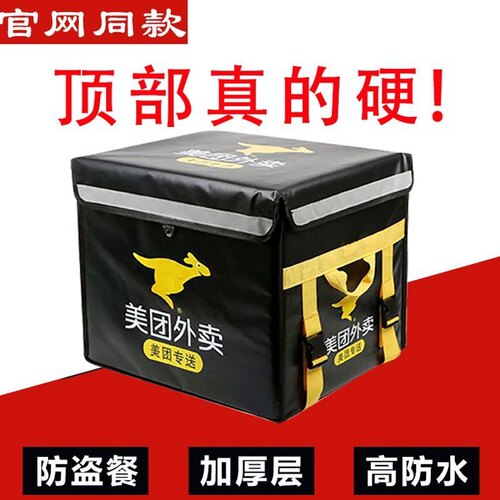 美团外卖箱送餐箱 EPP泡沫保温箱骑手装备大号车载加厚冷藏配送箱 - 图0