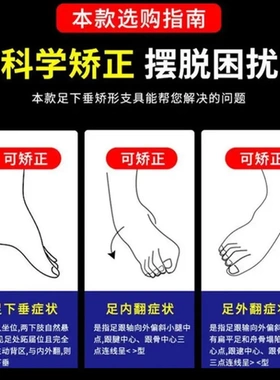 矫形器八字内外弹性矫正带外翻日夜两用足下垂康复足托内翻