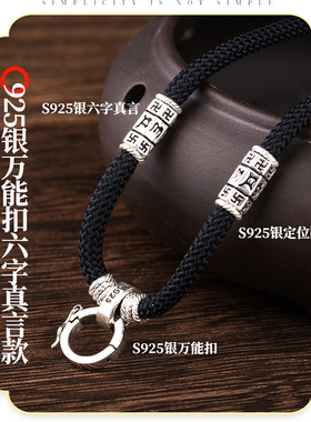 吊坠绳925银万能扣不掉色不过敏