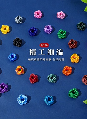 6mm菠萝结线圈DIY编织手链项链绳