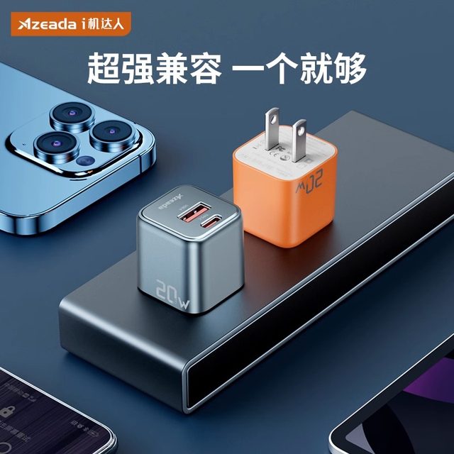 Azeada charging head 20W dual-port fast charging usb multi-port compact suitable for iPhone Apple Huawei Xiaomi 14pro charger typec plug pd mobile phone 13 set iPad tablet genuine