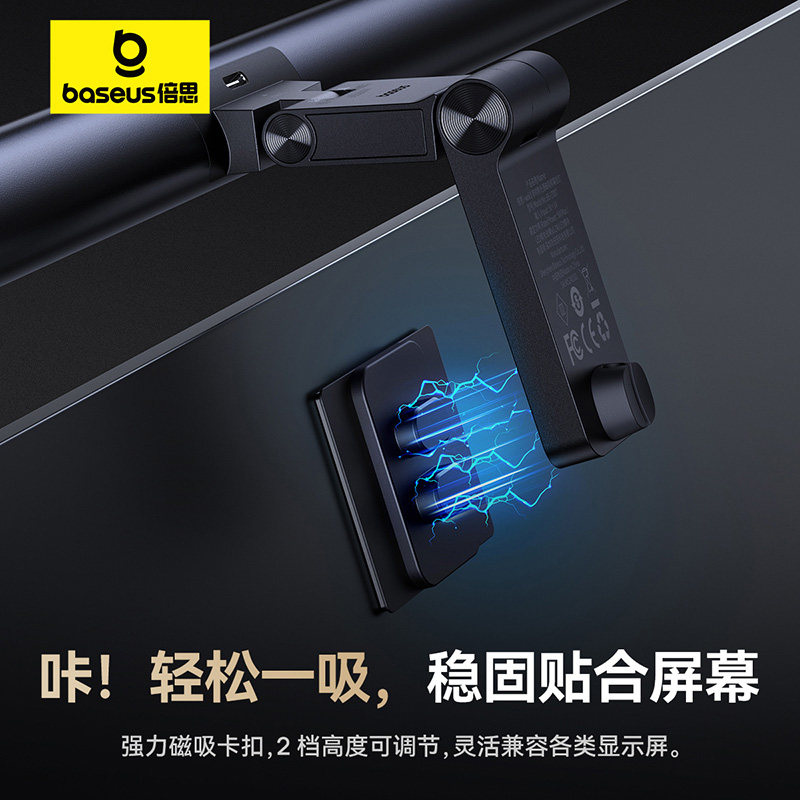倍思屏幕挂灯台式显示器萤幕护眼照明灯防反光阅读台灯笔记本电脑挂屏灯宿舍熬夜办公打游戏护眼神器新款iwok