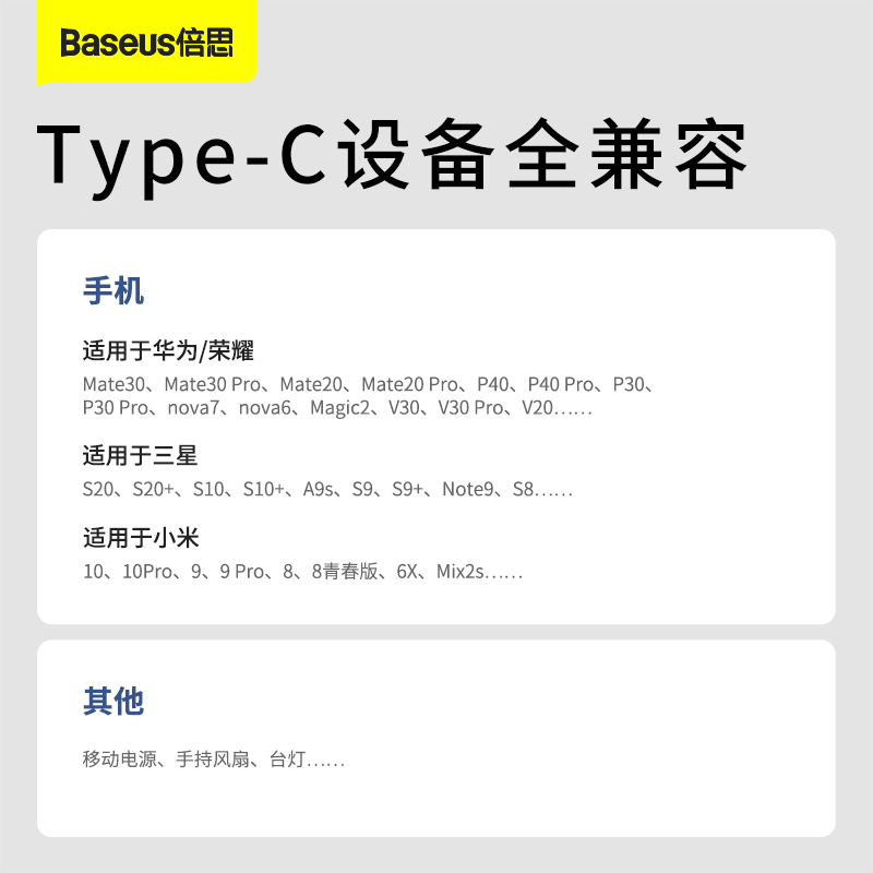 倍思typec数据线40W超级快充适用于华为mate30手机p40加长5A荣耀V10V20充电器p20 p30加长nova7小米三星 - 图1