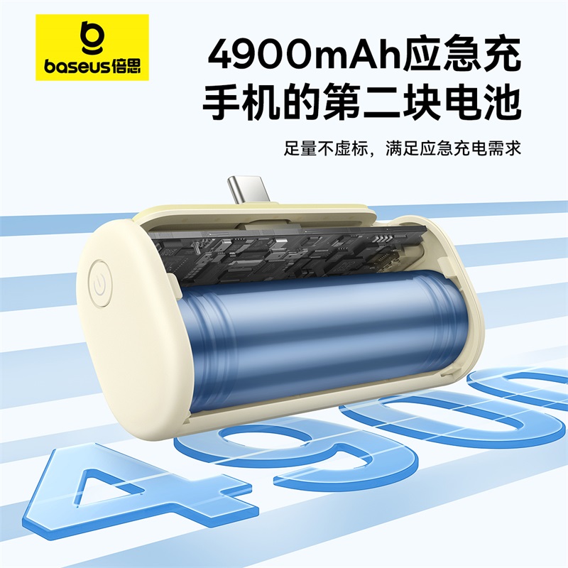 倍思口袋胶囊充电宝便携式移动电源超薄口红大小小巧便携无线快充适用苹果iPhone15/14/13华为小米官方正品