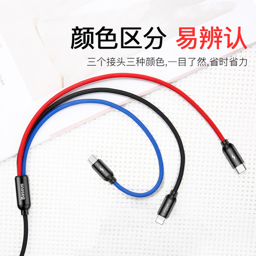 倍思多用充电线三合一充电宝数据线三头短一托三带多功能充电器线一拖四快充车载车用适用于华为苹果安卓手机 - 图0
