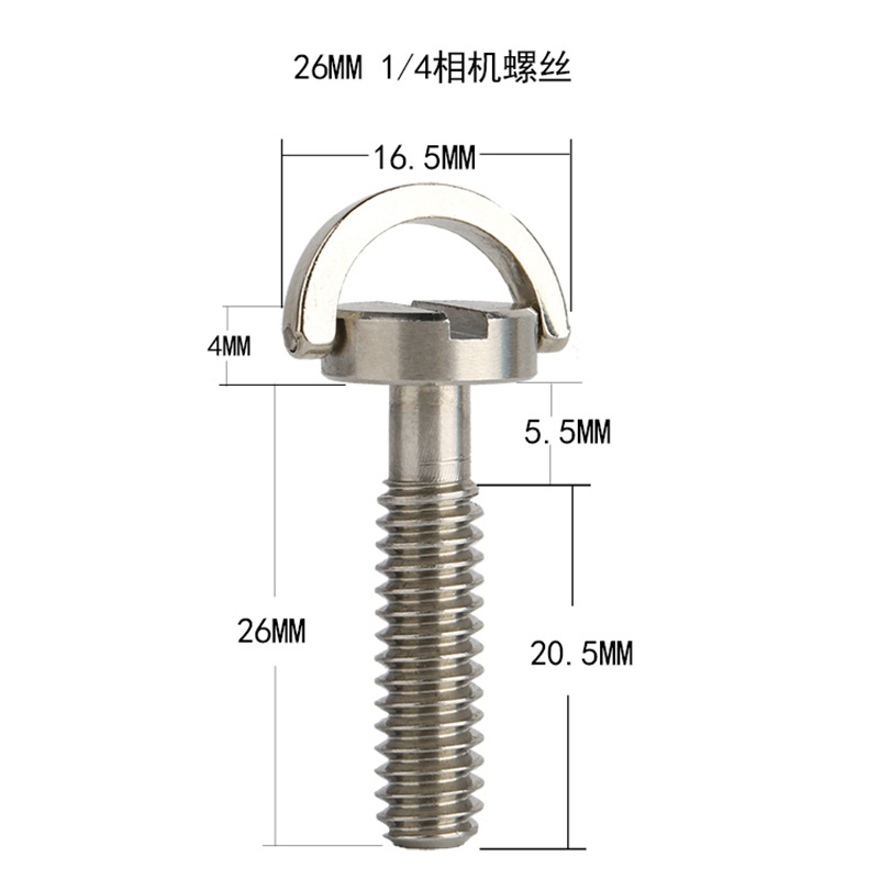 加长1/4相机快装板螺丝3/8英寸三脚架单反云台配件底座螺丝固定