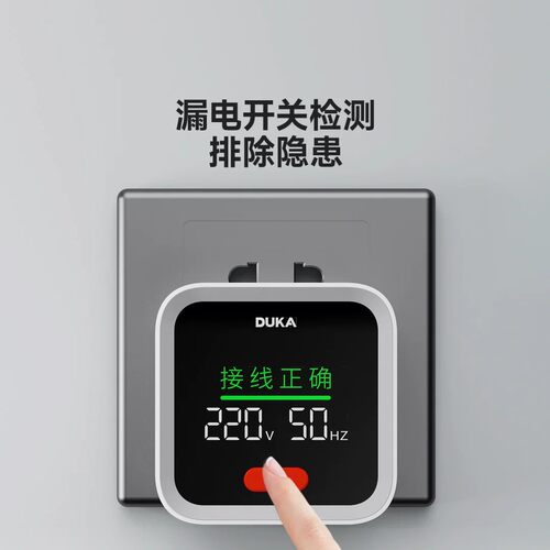 杜克 ST2插座检测器智能电源验电器零火线测电检测仪电源检测器 - 图2
