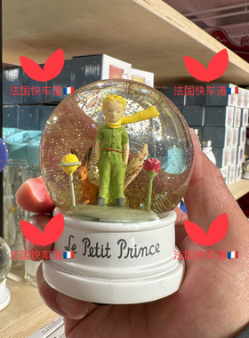 法国小王子旗舰店周边公仔好礼物