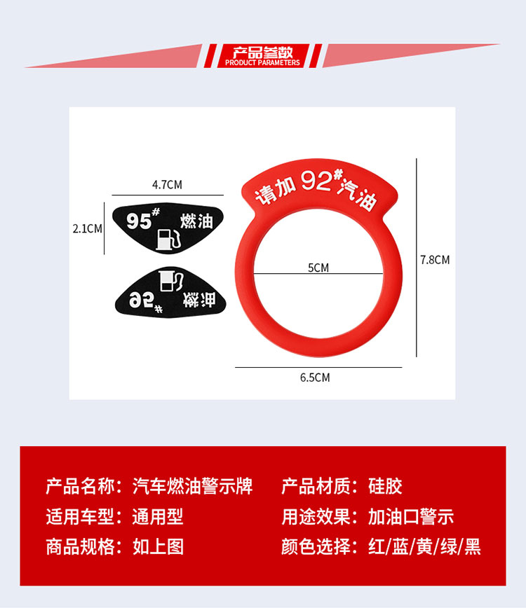 汽车油箱盖贴纸请加95号油提示92汽油柴油98邮箱盖加油提示圈车贴