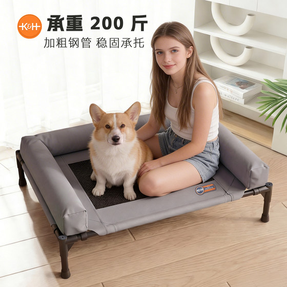Removable and washable rim off-the-ground dog bed
