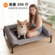 Removable and washable rim off-the-ground dog bed