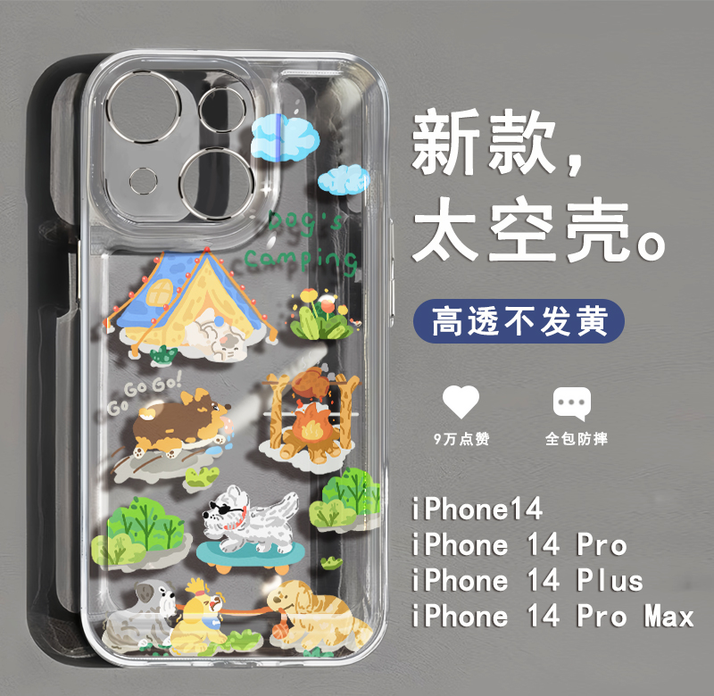 露营油画小狗适用苹果14promax手机壳iPhone13透明12不发黄新款11pro卡通小众1plus5创意xs女xr全包x防摔硬壳 - 图2