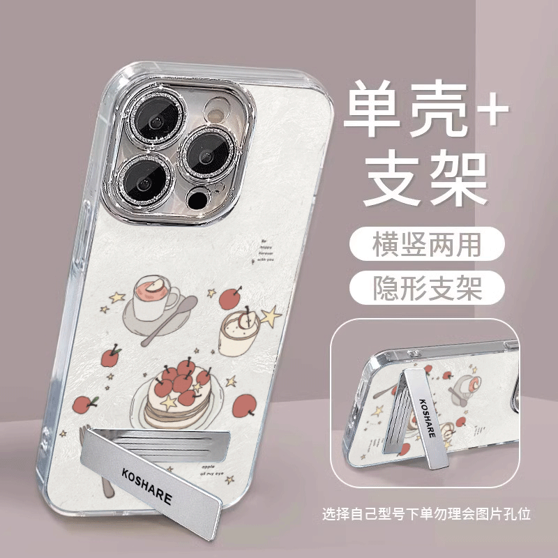 ins满屏星星苹果适用苹果17promax手机壳iPhone16羽纱15新款11可爱x卡通14全包13女plus情侣12闪粉镜头11硬壳,淘宝优惠券,粉丝福利购,淘宝优惠卷