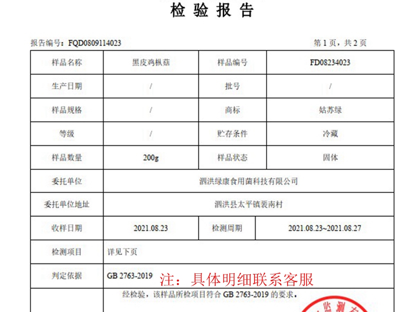 现货现摘黑皮新鲜鸡枞菌云南特产食用菌长根菇500g 满2斤包邮 - 图2