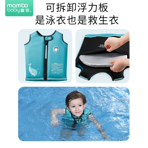 Детский спасательный жилет, надувной удерживающий тепло купальник, плавательный аксессуар для раннего возраста