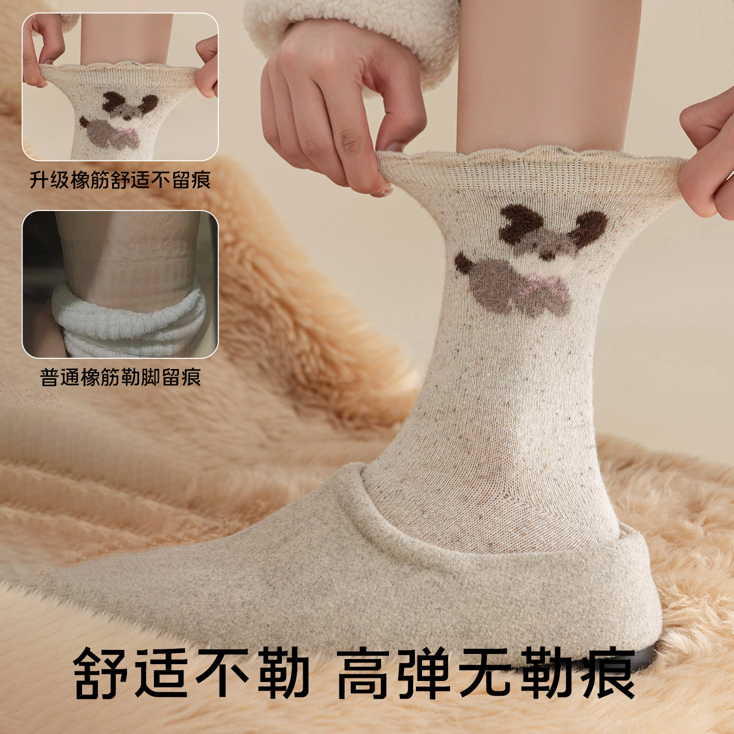 羊毛袜子女款秋冬中筒袜加厚保暖居家睡眠地板长袜卡通花边堆堆袜,淘宝优惠券,粉丝福利购,淘宝优惠卷