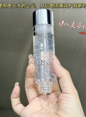 NR微电流干细包NMN导入精华液