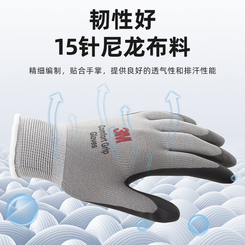 3m 劳保手套防滑耐磨搬运工地工作丁腈涂掌浸胶橡胶防护手套透气 - 图1