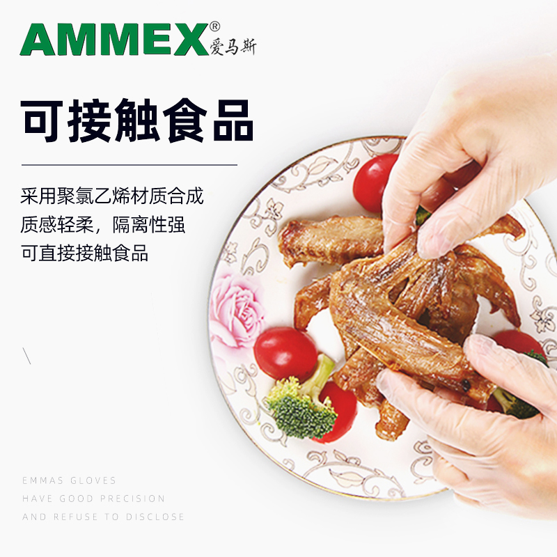 爱马斯一次性手套PVC乳胶丁腈烘焙食品级TPE餐饮厨房美容院专用-图1