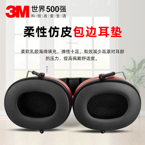 正品3m耳罩隔音睡觉专用防噪音耳机睡眠用专业超静音防吵消音降噪 - 图0