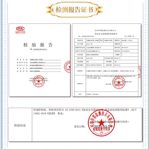 吴越稽山一级花雕酒清爽八年黄酒 12度 半甜型绍兴产黄酒自饮推荐 - 图2