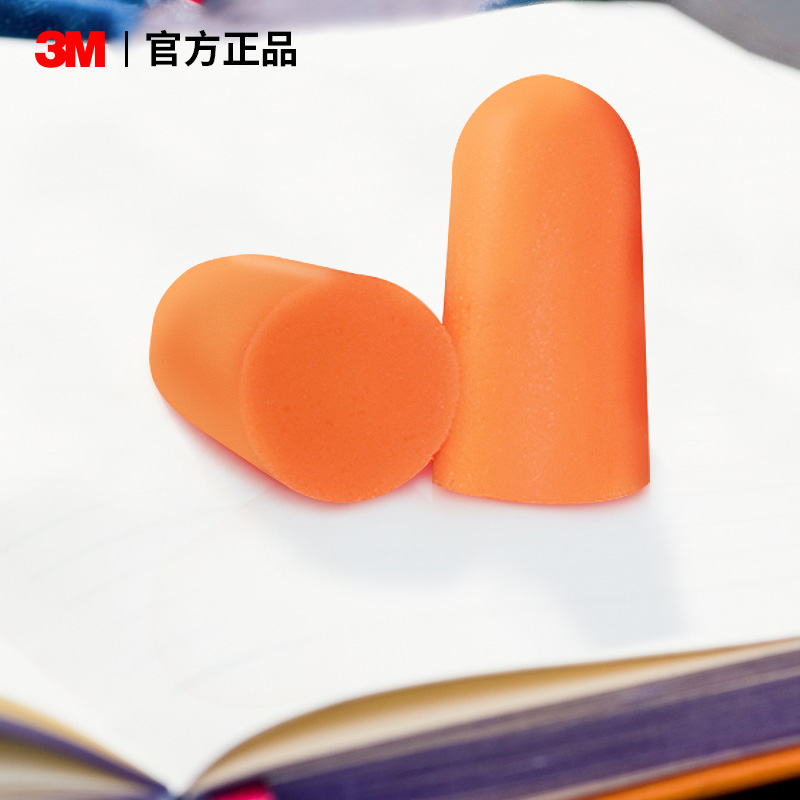3M耳塞防噪音学生超级隔音睡眠神器专业降噪静音防呼噜睡觉专用